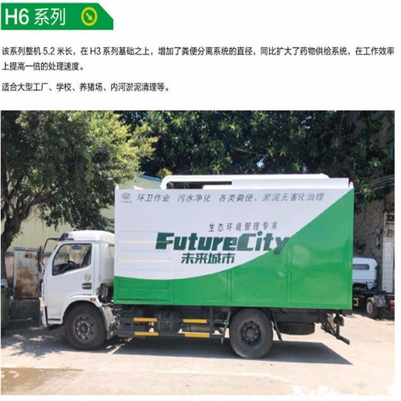 厂家直销 固液分离吸粪车 化粪池清理车 九九八H3系列吸污净化车