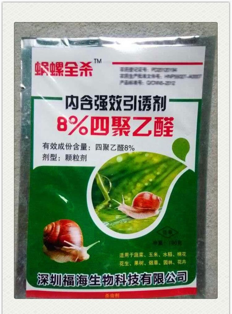 蝸牛顆粒劑   專殺蝸牛、蛞蝓、福壽螺等軟體動物  180克一袋