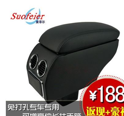 桑塔納30002000志俊普桑朗逸帕薩特B4B5 扶手箱免打孔汽車專用