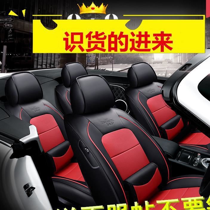 凱美瑞海馬M3智跑S7 S5新奇駿杰德四季通用專用汽車坐墊