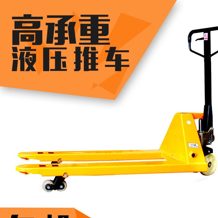 叉車搬運車液壓搬運車升降車托盤堆高車3噸地牛推拉拖車平板車