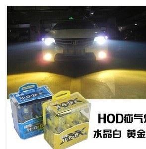 批發 HOD加氙氣超白光霧燈黃金光汽車前大燈疝氣燈泡 套裝