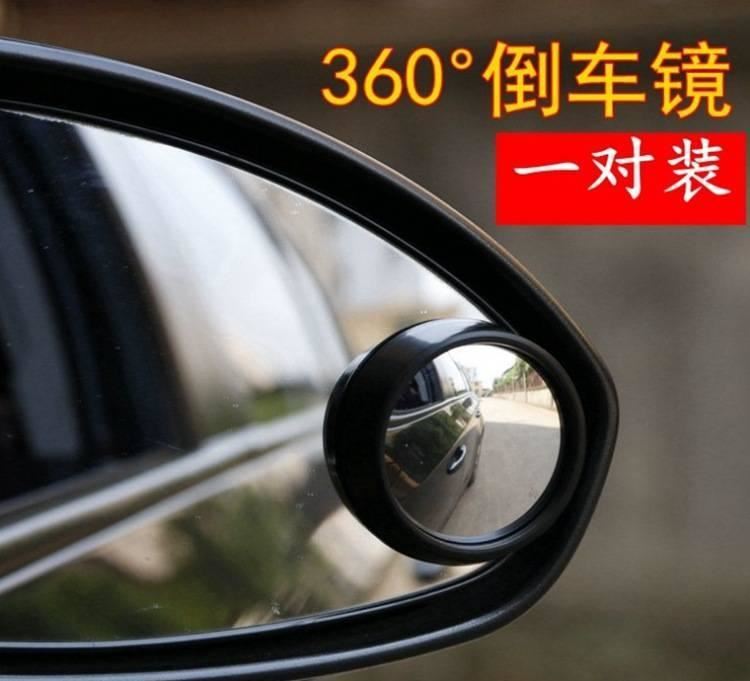 廠家汽車用品 后視鏡可調節(jié)360旋轉 凸面倒車鏡 汽車小圓鏡盲點鏡