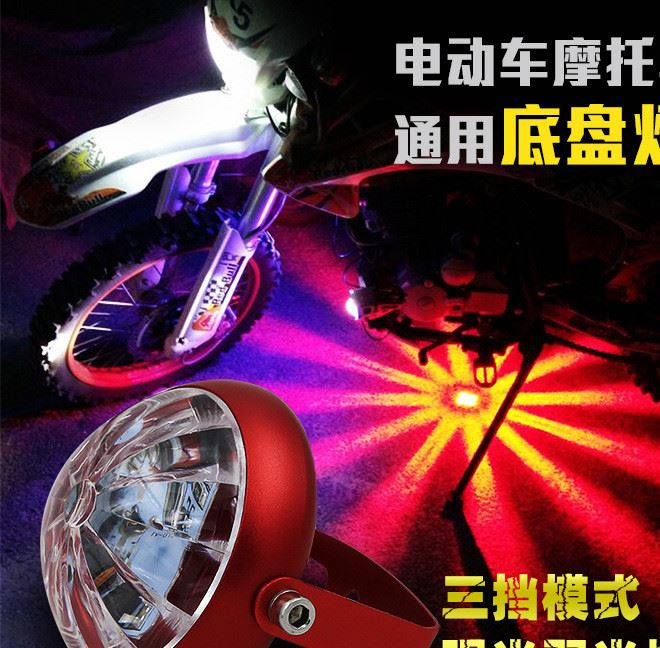 汽摩托車燈LED燈泡電動(dòng)車燈鬼火改裝后尾燈激光霧燈防追尾底盤燈