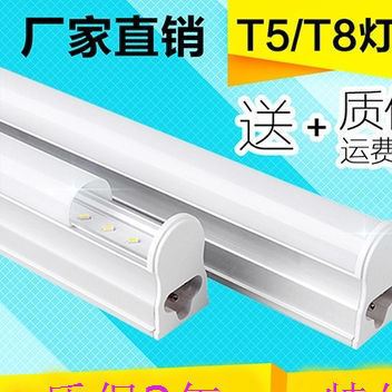 照明1.2米led一体化T5T8节能日光灯管带条全套支架超亮灯箱改造