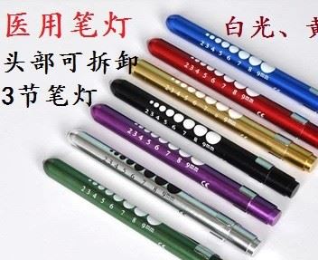 廠家直銷新款醫(yī)用3節(jié)筆燈自由換光白光黃光口腔燈/護(hù)理燈/耳燈