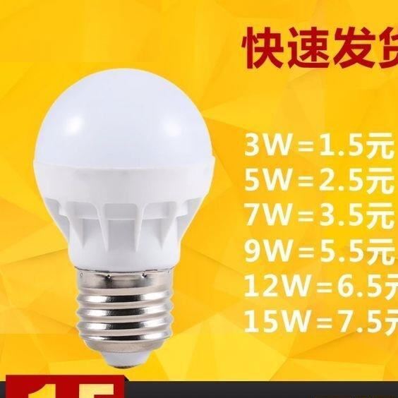 LED燈泡E27螺口暖黃卡口照明節能燈泡暖白球泡燈螺旋家用