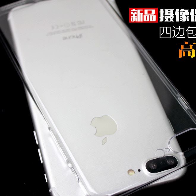 新款 iPhone7 全包pc高透超薄硬殼 攝像頭保護(hù) 雙孔PC全包素材殼