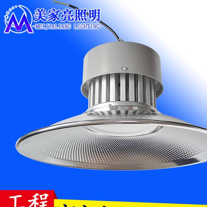 LED工矿灯100W厂房灯E27天棚灯50W 200W仓库工业照明贴片式工厂灯