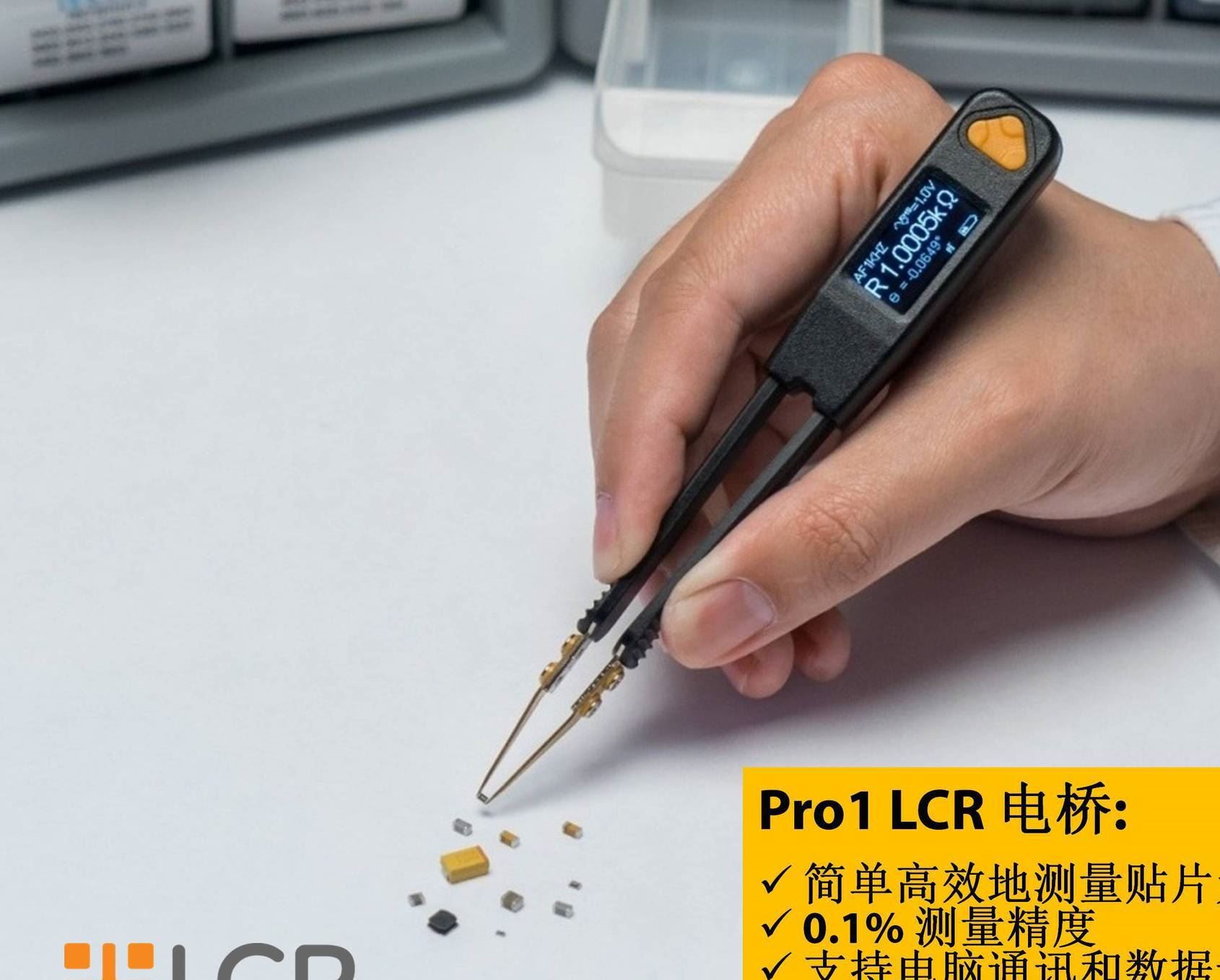 LCR電橋數(shù)據(jù)記錄器 SMD篩選和記錄元器件 直插電容電阻電感測(cè)試儀