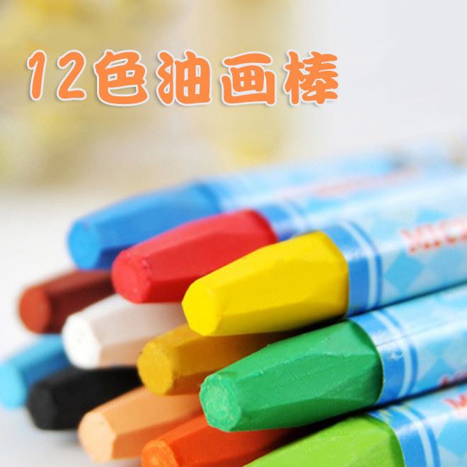 12色兒童蠟筆 盒裝十二支油畫棒無毒美術文具幼兒園繪畫畫工具筆