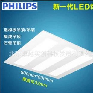飛利浦LED格冊(cè)燈600600mm明皓二代CR098平板燈 辦公室格冊(cè)燈盤