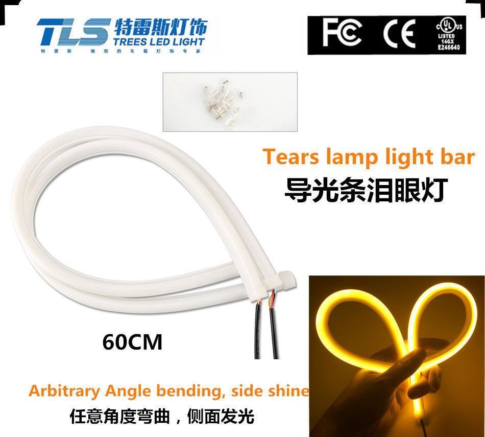 LED车灯 汽车泪眼硅胶导光条60CM  双色带转向 LED泪眼灯日行灯