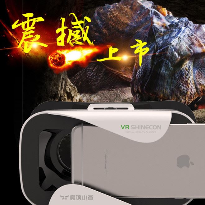 千幻vr眼镜vr box暴风虚拟现实3代 手机3d眼镜头戴式 vrshinecon