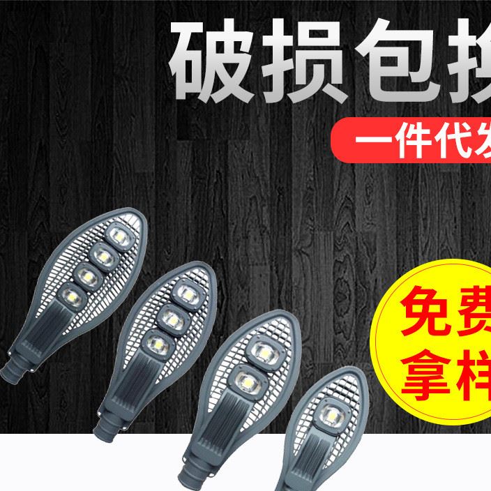 镂空网格方形投光灯压铸路灯 30W/50W/100W/150Wled马路灯批发