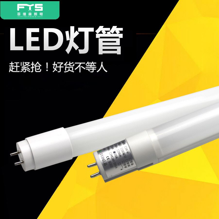 批發(fā)led t81.2米節(jié)能燈管 led玻璃燈管 ledpc超亮節(jié)能燈管廠家