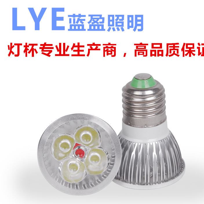 led射燈 4W 5WLed燈杯 車鋁外殼大功率Led射燈 批發(fā)12V 220V