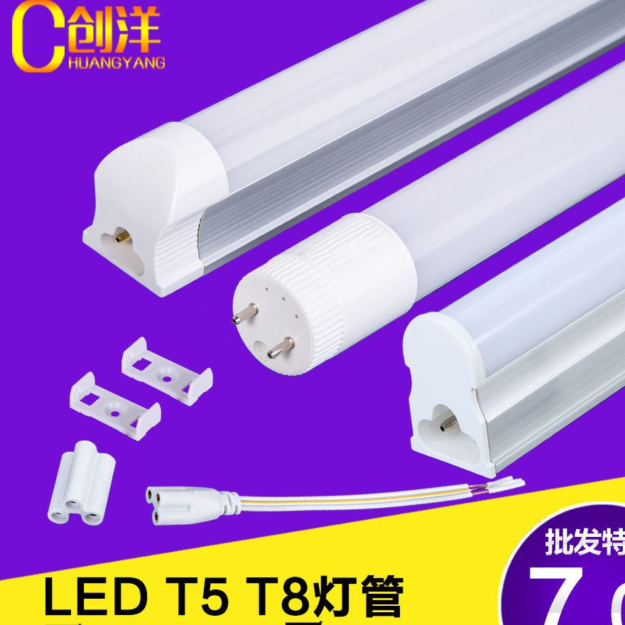 led燈管 t8一體化led日光燈管 t5節(jié)能日光燈管 家用光源1.2米光管