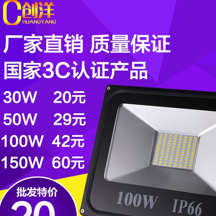 LED射燈投光燈戶外50W防水照明投射燈室外100W大功率招牌燈廣告燈