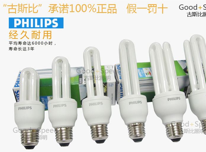 飛利浦 古斯比 E27  2U LED5W8W14W18W23W 三基色節(jié)能燈