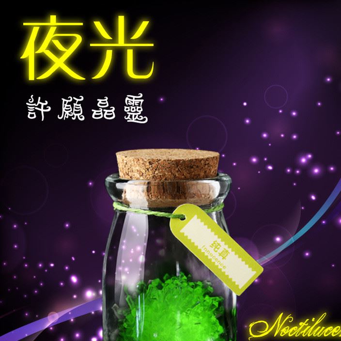 DIY夜光許愿晶靈瓶 創(chuàng)意生長水晶幸運瓶 桌面擺件 熱賣新品