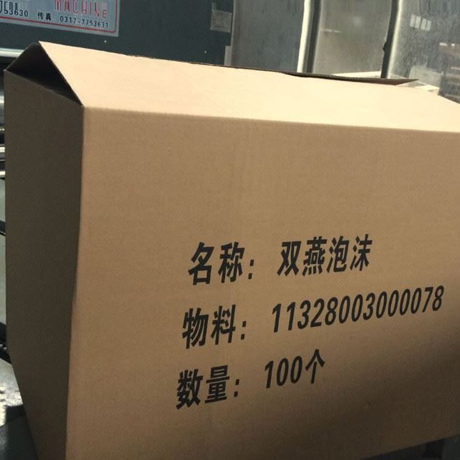 寧波廠家生產定制 紙箱 周轉箱 3層、5層、7層 瓦楞紙板箱