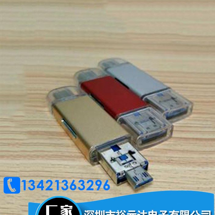 多功能讀卡器 TYPE-C MK高速三合一USB接口迷你讀卡器手機內(nèi)存卡