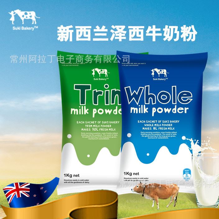 新西蘭suki bakery紓祺全脂脫脂兒童學(xué)生成人奶粉1kg10