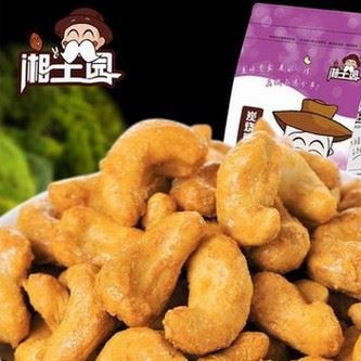 湘土園炭燒腰果堅(jiān)果鹽焗味廠家直銷200g