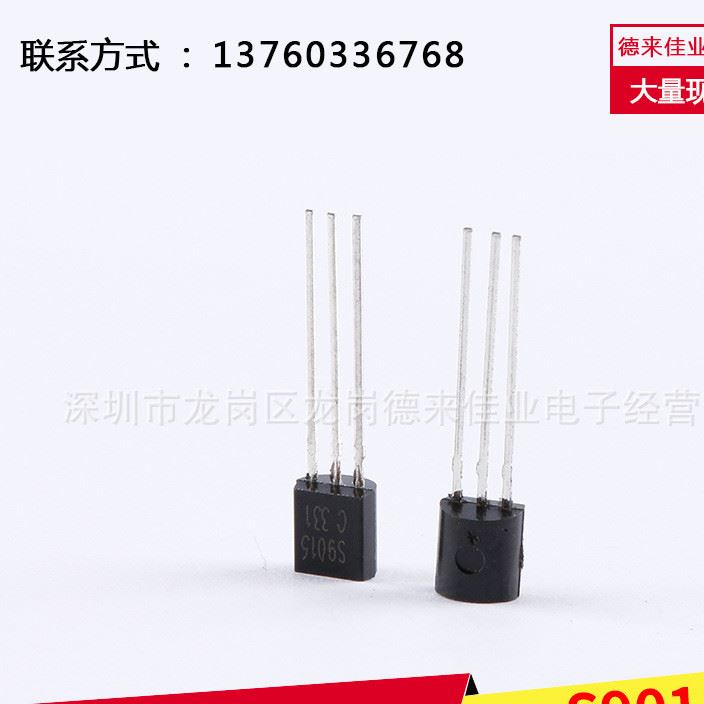 原裝貼片三極管S9015環保無鉛三極管 優勢現貨一站