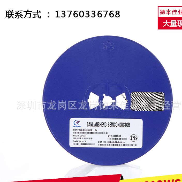 廠家貼片肖特基二極管B5819WS 印字S4 SOD-323 現(xiàn)貨批發(fā)