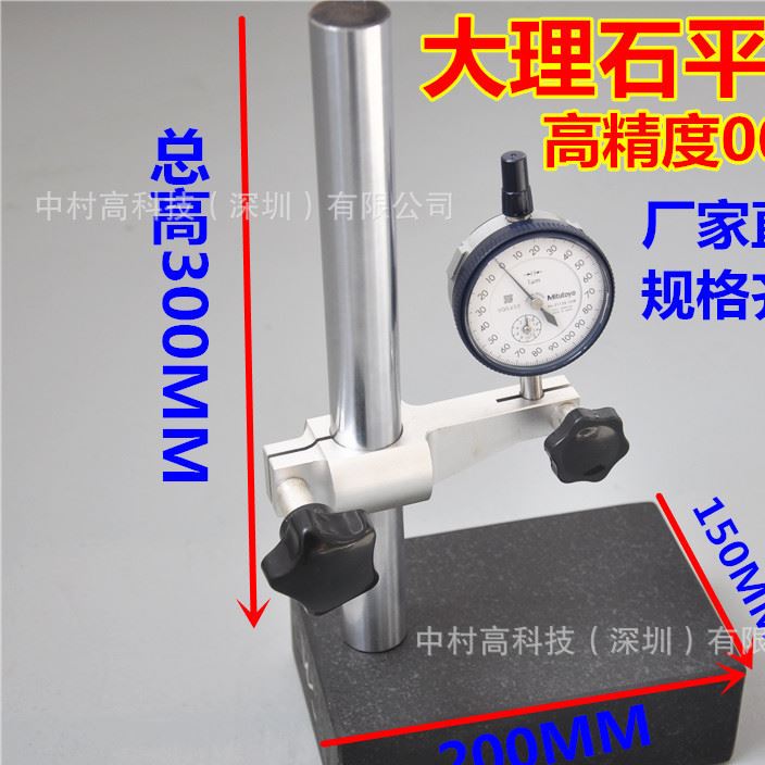 高精度00級(jí)大理石平臺(tái)比測(cè)量平臺(tái)大理石高度規(guī)百分表支架百分表座