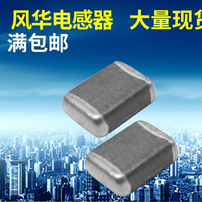 疊層片式電感器 CMP大電流系列