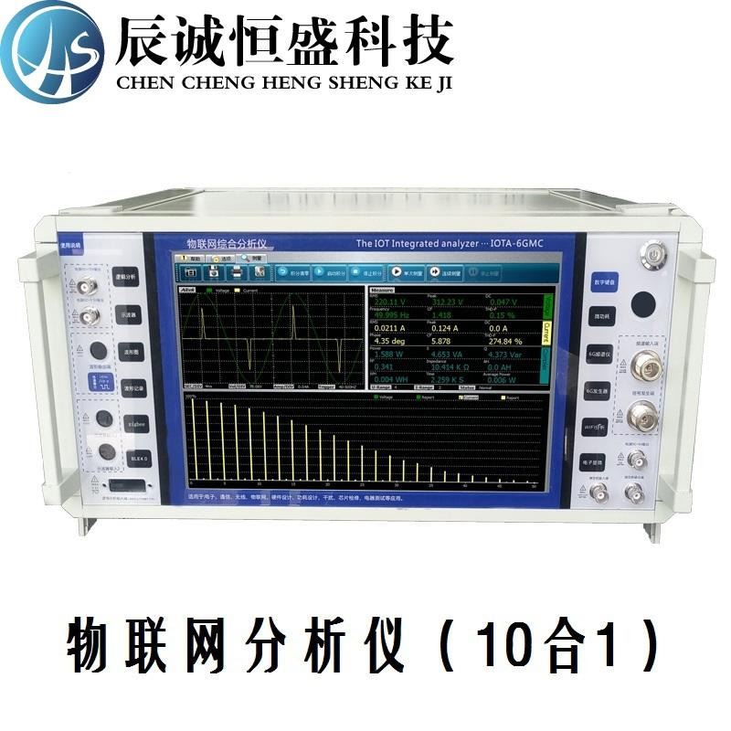 物聯(lián)網(wǎng)分析儀綜合分析儀 ZigBee分析儀 邏輯分析儀 信號發(fā)生器 頻譜分析儀等