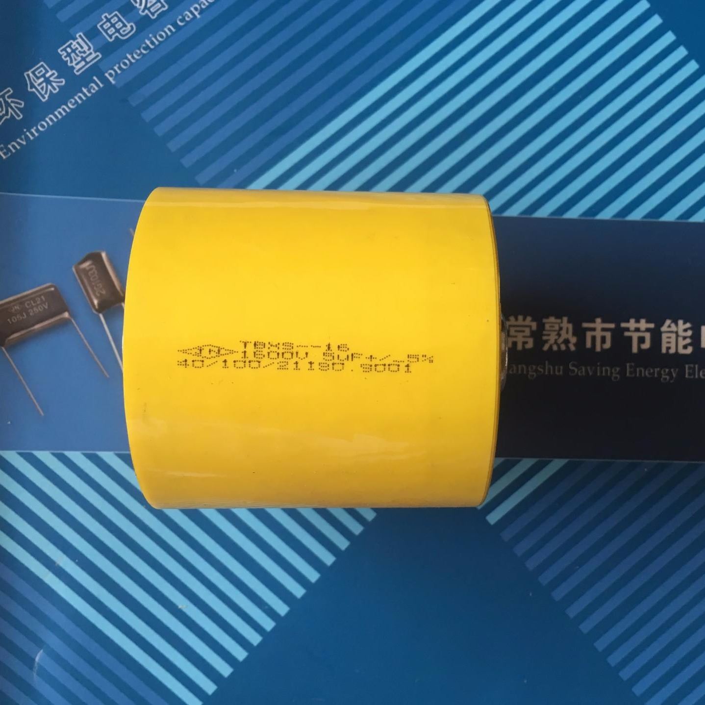 節(jié)能 1600V-5uF 諧振電容 焊機(jī)電源 高壓高頻 無(wú)感吸收  感應(yīng)加熱設(shè)備  UPS 逆變電源