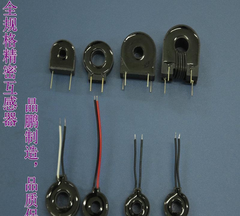 微型电压互感器 直插互感器  精密互感器