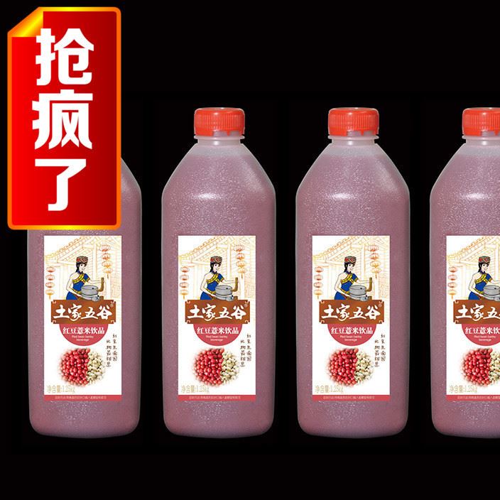 紅豆薏米汁飲料 紅豆薏米粗糧飲料廠家直銷 兒童健康綠色飲品批發(fā)