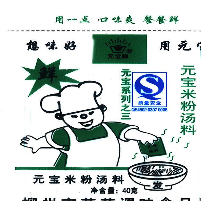 一件起批/廠家直銷/元寶米粉湯料/免費傳授/螺螄粉培訓/加盟