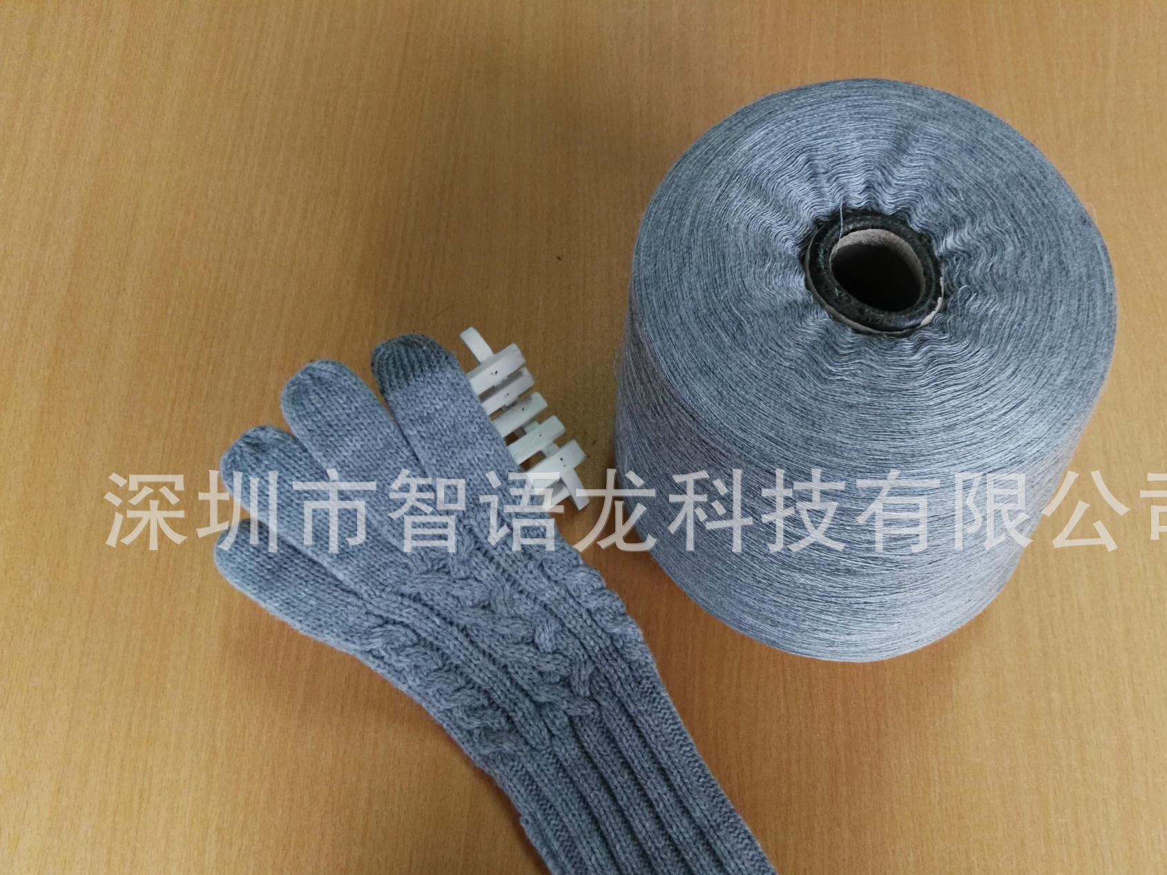 可過(guò)檢針機(jī)的環(huán)保高靈敏度觸屏手套感應(yīng)導(dǎo)電紗線