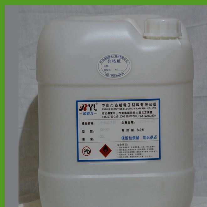 廠家現貨 環保助焊劑 電子焊接材料 免洗助焊劑