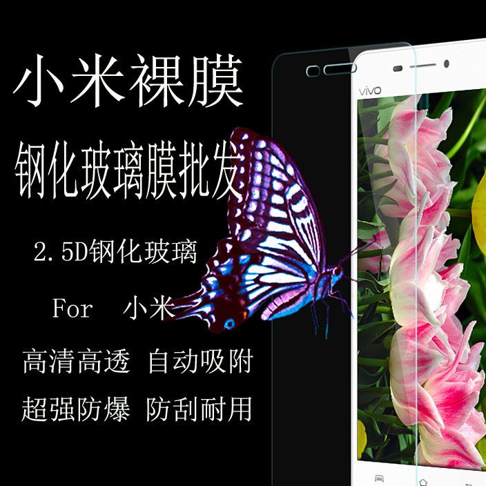 小米鋼化膜6小米5S Plus 4S 4C紅米3X 3S 4A 4X Pro手機(jī)膜保護(hù)膜