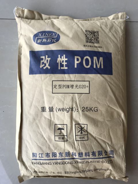 環(huán)保比重大 改性POM低收縮定型POM韓國全新料 降成本增光型G15