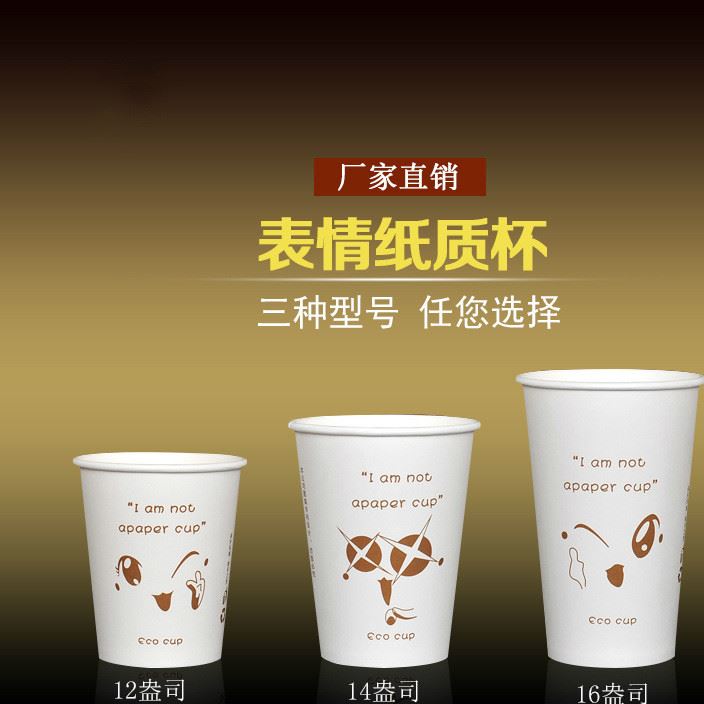 一次性奶茶杯咖啡紙杯子 加厚帶蓋果汁豆?jié){杯熱飲外賣杯批發(fā)定做