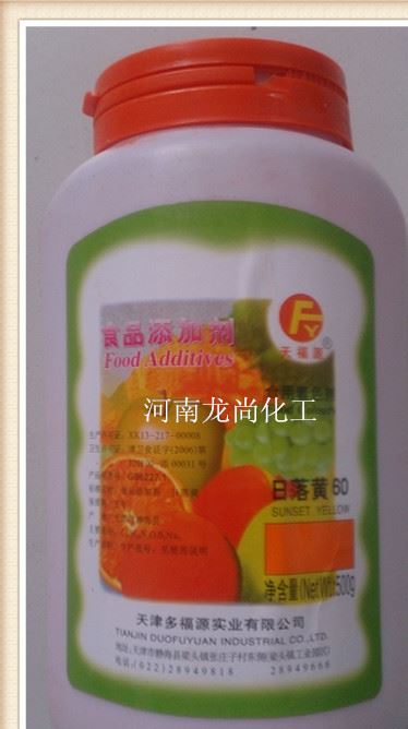 天津多福源亮藍(lán)素 食用色素 著色劑 食品添加劑 顏料 400g