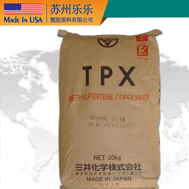 [新料] TPX/日本三井化學(xué)/RT18/代理商/RT-18/透明級/塑料