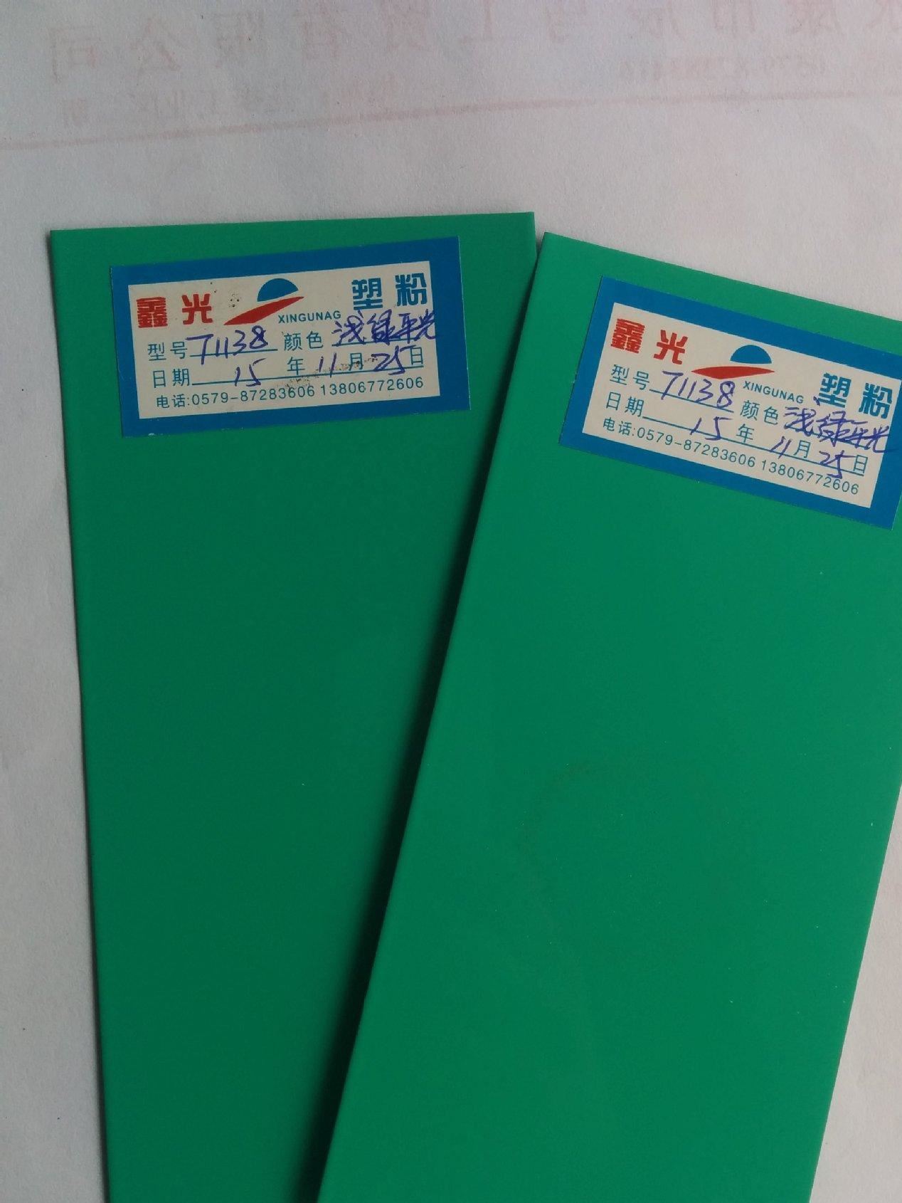 厂家直销粉末涂料塑粉热固性粉末涂料静电喷涂粉末浅绿平光