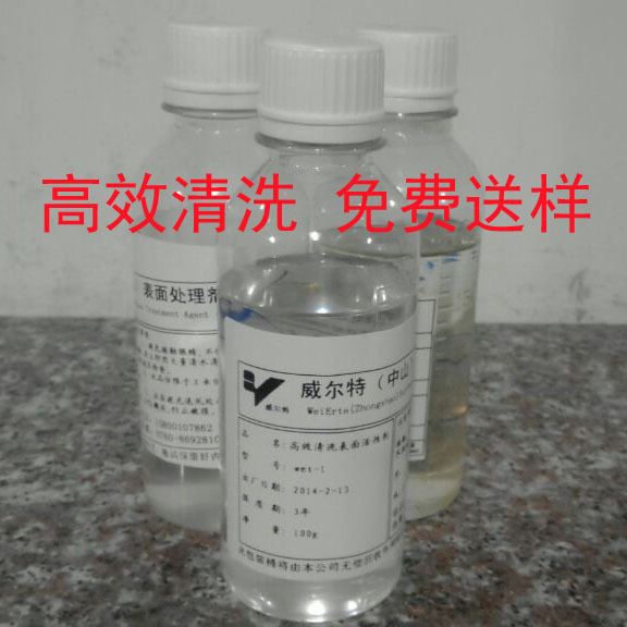 UV光油UV涂料清洗劑脫漆劑  wet-41 廠(chǎng)家直銷(xiāo)