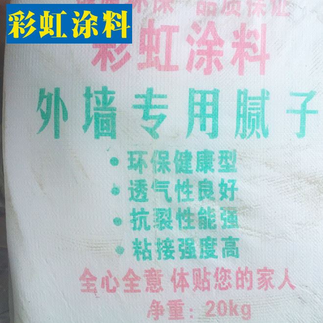 外墻耐水防霉膩子柔性抗裂膩子防潮抗裂膩子瓷磚翻新耐水膩子粉