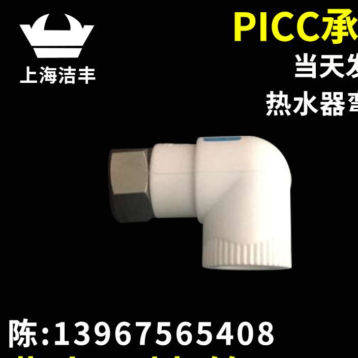 廠家直銷 ppr管彎頭 ppr90度熱水器彎頭 管件彎頭批發(fā)ppr管件定制