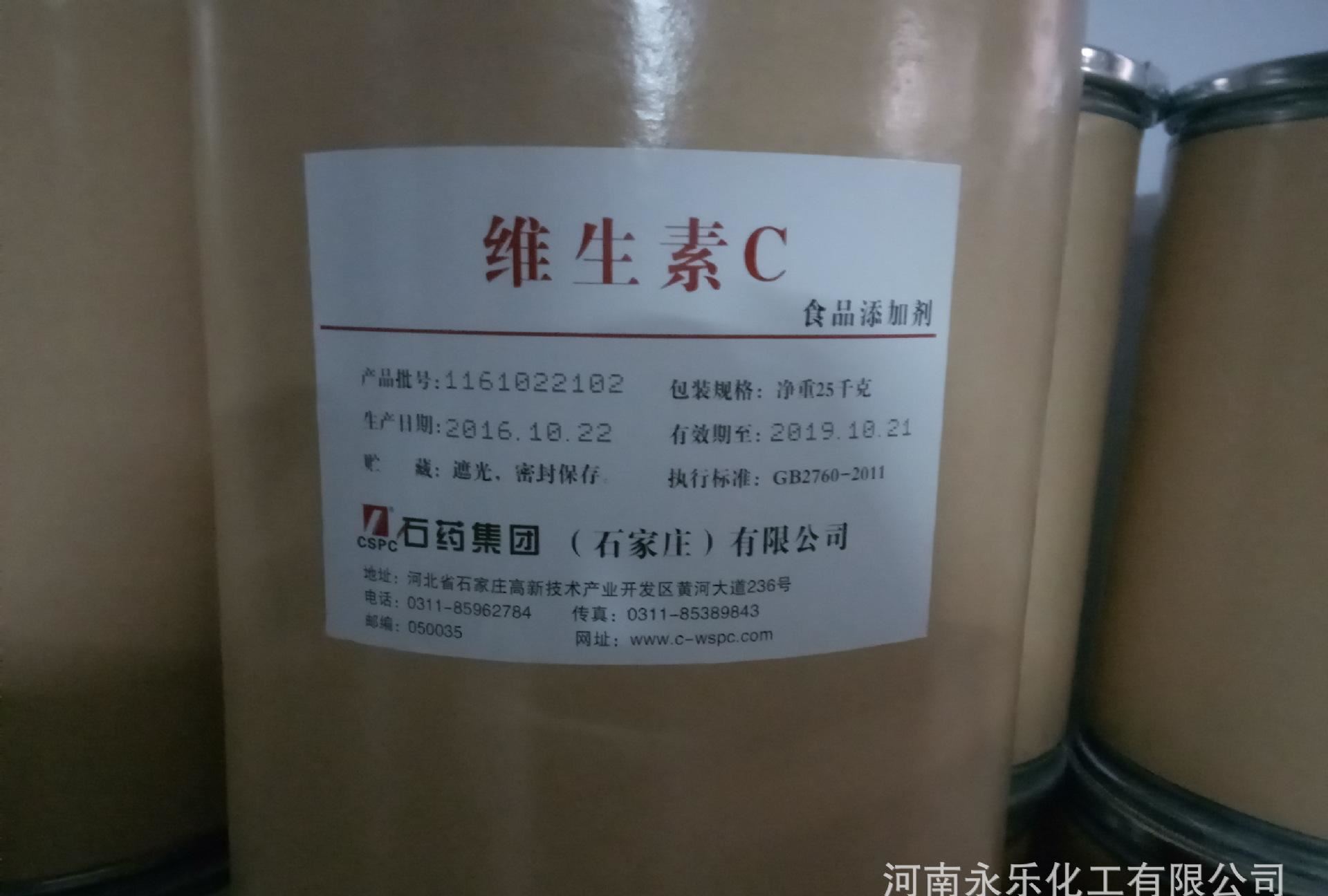 维生素C 食品级 vc粉